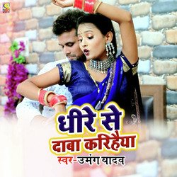 Dhire Se Daba Karihaiya-GAApQTwBDko