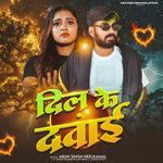 Dil Ke Dawai