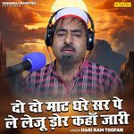 Do Do Maat Dhare Sir Pe Le Leju Dor Kahan Jari