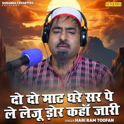 Do Do Maat Dhare Sir Pe Le Leju Dor Kahan Jari