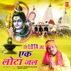 Ek Lota Jal-FSAnADlHZnI