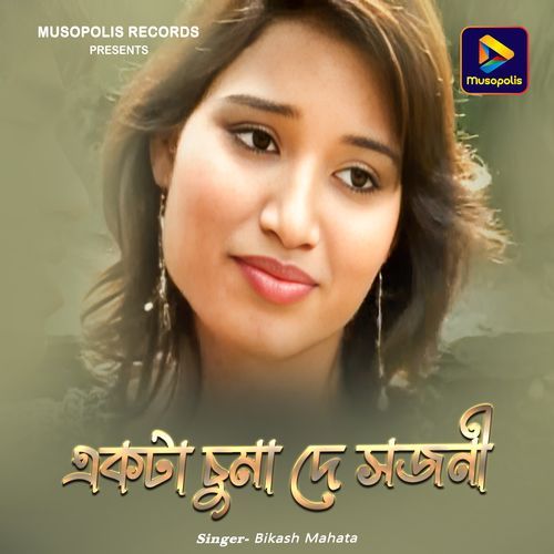 Ekta Chuma De Sojoni