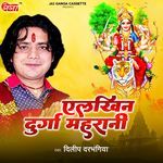 Chhau Tore Charan Me Pran