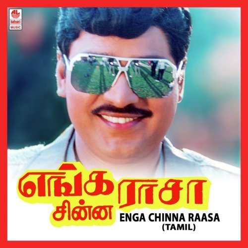 Enga chinna rasa tamil movie mp3 downloadinstmank by compsetecon.