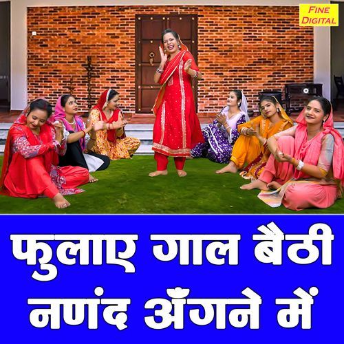 Fulaye Gaal Baithi Nanad Angane Mein