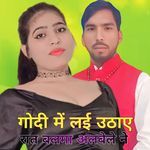 GODI ME LAYI UATHAY RAT BALAMA ALBELE NE