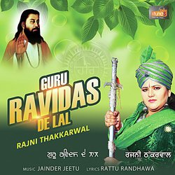 GURU RAVIDAS DE LAL-JzwaBxxhcWk