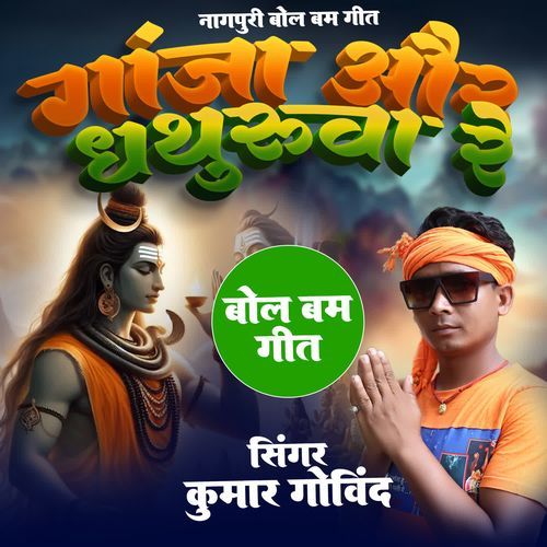 Ganja Aur Dhathuruwa Re