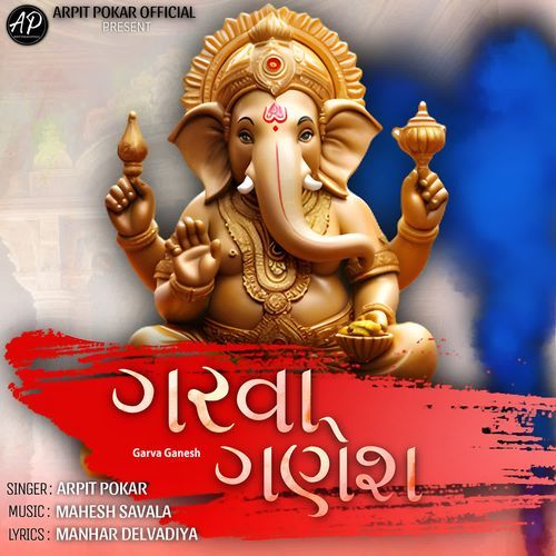 Garva Ganesh