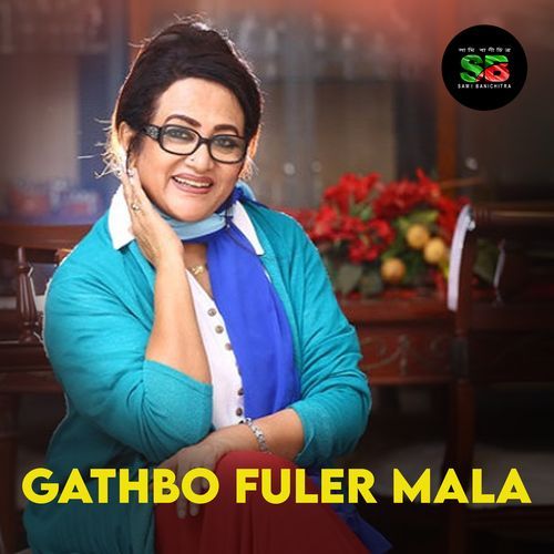 Gathbo Fuler Mala Pt. 1 (from "Adorshoban") (For Tiktok)