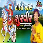 Ghodle Chadhine Shurvir