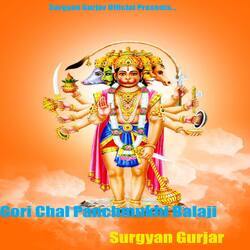 Gori Chal Panchmukhi Balaji-HFkYYBUGfno