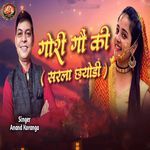 Gori Gau Ki Sarla Chhayodi