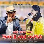 Gori Gola Gal Naina Hai Doi Katile