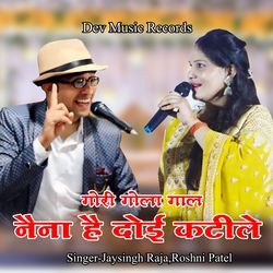 Gori Gola Gal Naina Hai Doi Katile