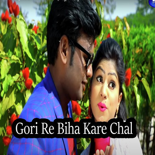 Gori Re Biha Kare Chal