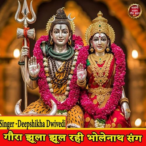 Guara Jhula Jhul Rahi Bholenath Sang