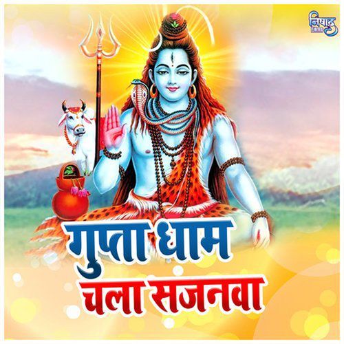 Hamahu Devghar Jaiyb