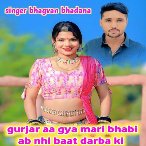 Gurjar Aa Gya Mari Bhabi Ab Nhi Baat Darba Ki