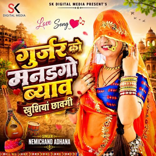Gurjar ko mandago byaav khushiya chhavagi