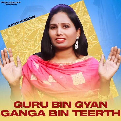 Guru Bin Gyan Ganga Bin Teerth