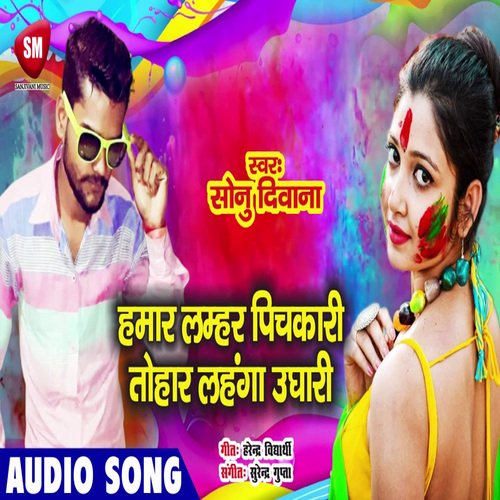 Hamar Lamhar Pichkari Tohar Lahanga Ughari