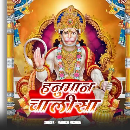 Hanuman Chalisha
