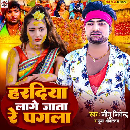 Haradiya Lage Jata Re Pagala