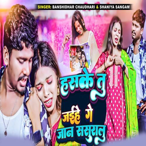 Hasake Tu Jaihe Ge Jaan Sasural