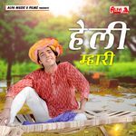 Aayoda Santa Ra Lijyo Barana