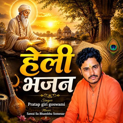 Heli bhajan
