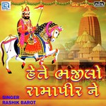 Hete Bhajilo Ramapeer Ne