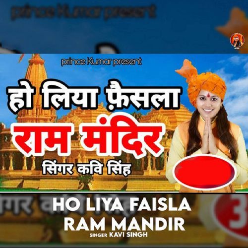 Ho Liya Faisla Ram Mandir