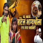 Hotel Bhagyashri La Ek Number Quality