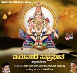 Irumudi Suprabhatha-B1wqVEZmb0k