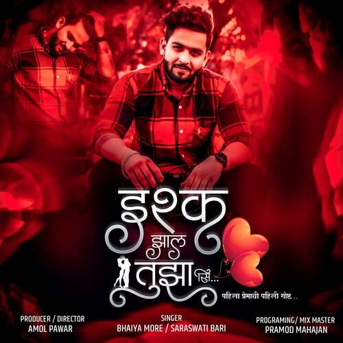 Ishq zal Tuzasi (feat. Amol Pawar)