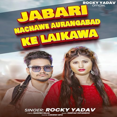 Jabari Nachawe Aurangabad Ke Laikawa