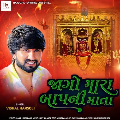 Jago Mara Baap Ni Mata