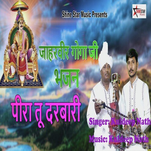 Jaharveer Goga Ji Bhajan Peera Tu Darbari