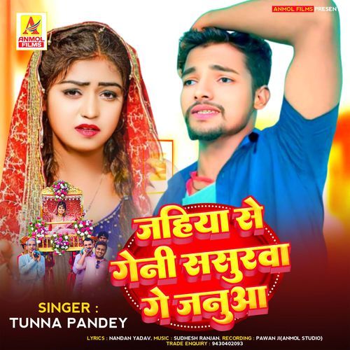 Jahiya Se Geni Sasurwa Ge Janua