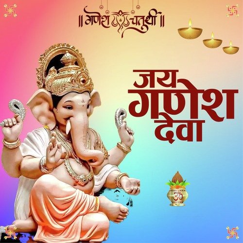 Jai Ganesh Deva