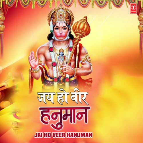 Main Tera Aabhari Hoon Hanuman (From "Main Tera Aabhari Hoon Hanuman")