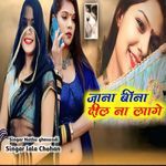 Jana Bina Dil Na Lage