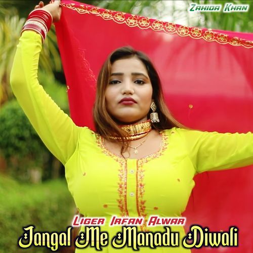 Jangal Me Manadu Diwali