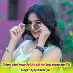 Janu Mari naye Sal Ko gift kai legi phone kar Ji