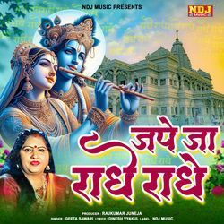 Jape Ja Radhe Radhe-JTgbaCt5A3o