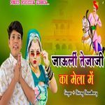 Jauli Tejaji Ka Mela Me