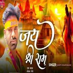 Jay Shree Ram