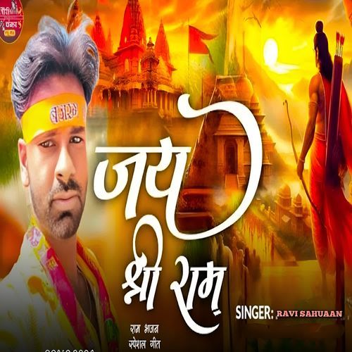 Jay Shree Ram