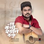 Je Kotha Hoyni Bola